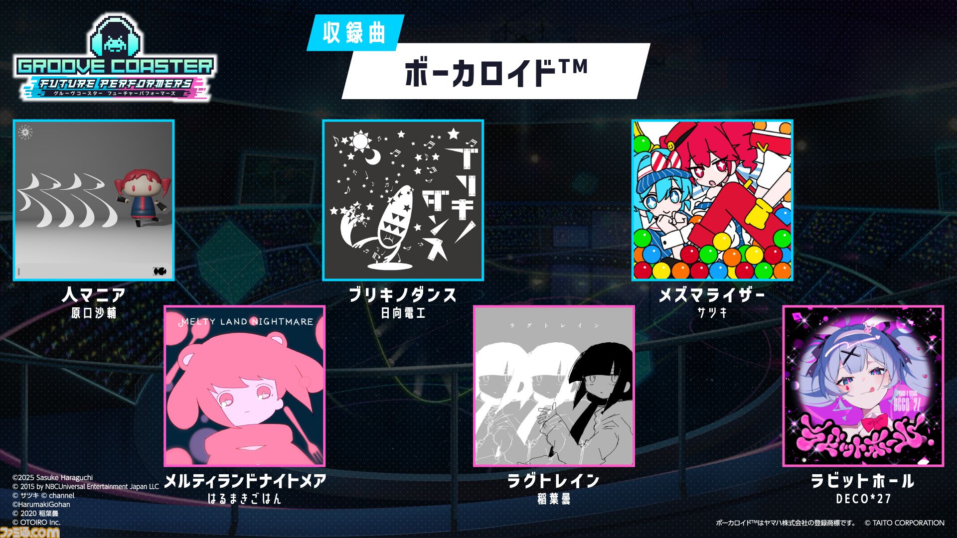 『グルコス』新作『グルーヴコースター フューチャーパフォーマーズ』が7月31日発売。『アイドル』『BOW AND ARROW』『ナイト・オブ・ナイツ』などが収録