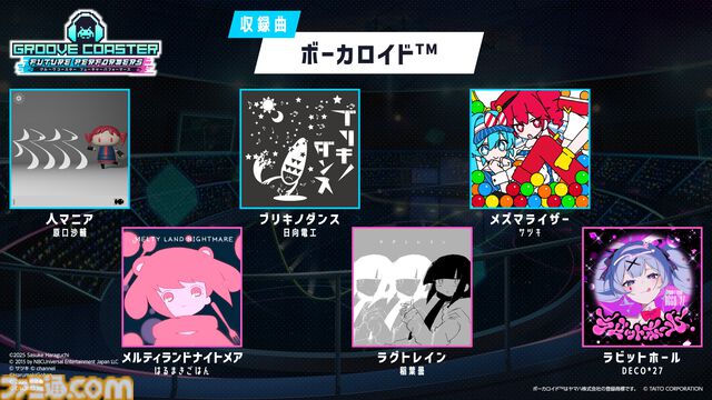 『グルコス』新作『グルーヴコースター フューチャーパフォーマーズ』が7月31日発売。『アイドル』『BOW AND ARROW』『ナイト・オブ・ナイツ』などが収録