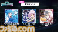 『グルコス』新作『グルーヴコースター フューチャーパフォーマーズ』が7月31日発売。『アイドル』『BOW AND ARROW』『ナイト・オブ・ナイツ』などが収録