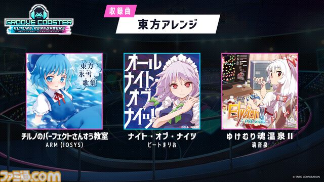 『グルコス』新作『グルーヴコースター フューチャーパフォーマーズ』が7月31日発売。『アイドル』『BOW AND ARROW』『ナイト・オブ・ナイツ』などが収録
