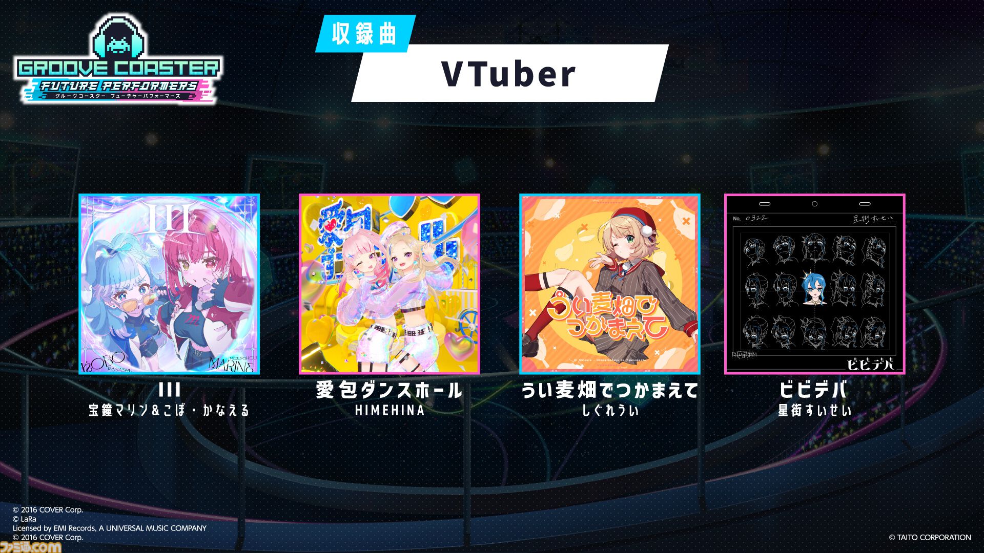 『グルコス』新作『グルーヴコースター フューチャーパフォーマーズ』が7月31日発売。『アイドル』『BOW AND ARROW』『ナイト・オブ・ナイツ』などが収録