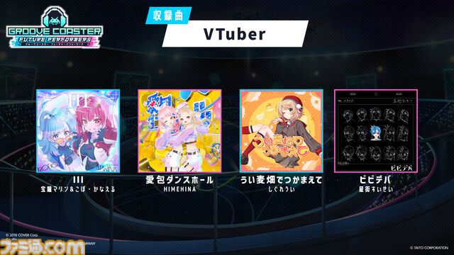 『グルコス』新作『グルーヴコースター フューチャーパフォーマーズ』が7月31日発売。『アイドル』『BOW AND ARROW』『ナイト・オブ・ナイツ』などが収録