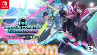 『グルコス』新作『グルーヴコースター フューチャーパフォーマーズ』が7月31日発売。『アイドル』『BOW AND ARROW』『ナイト・オブ・ナイツ』などが収録