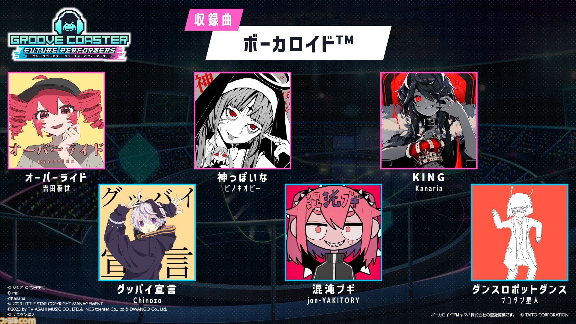 『グルコス』新作『グルーヴコースター フューチャーパフォーマーズ』が7月31日発売。『アイドル』『BOW AND ARROW』『ナイト・オブ・ナイツ』などが収録