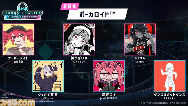 『グルコス』新作『グルーヴコースター フューチャーパフォーマーズ』が7月31日発売。『アイドル』『BOW AND ARROW』『ナイト・オブ・ナイツ』などが収録