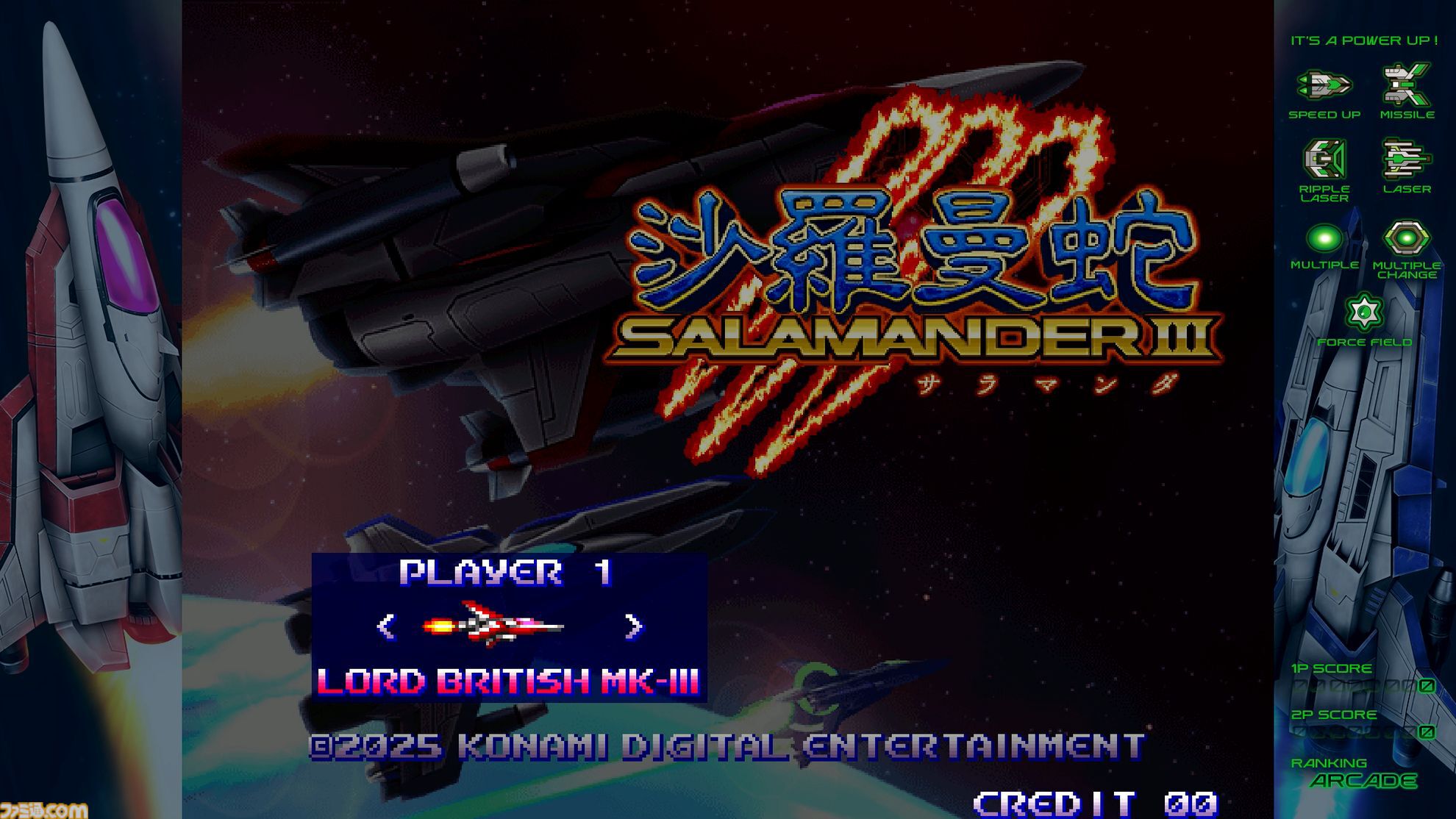 【グラディウス オリジン コレクション】発売記念インタビュー。『LIFE FORCE2』や『VS. グラディウス』も入ってるの!? 完全新作『沙羅曼蛇III』高次周の話題も飛び出た