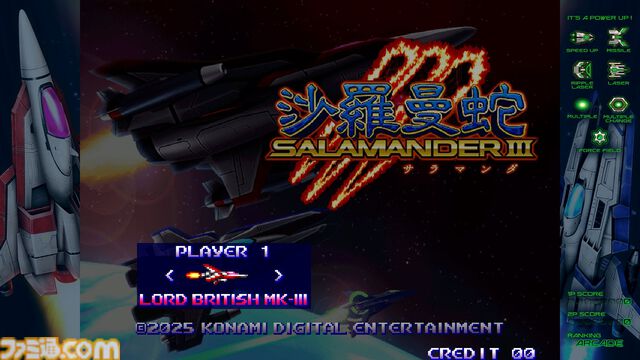 【グラディウス オリジン コレクション】発売記念インタビュー。『LIFE FORCE2』や『VS. グラディウス』も入ってるの!? 完全新作『沙羅曼蛇III』高次周の話題も飛び出た