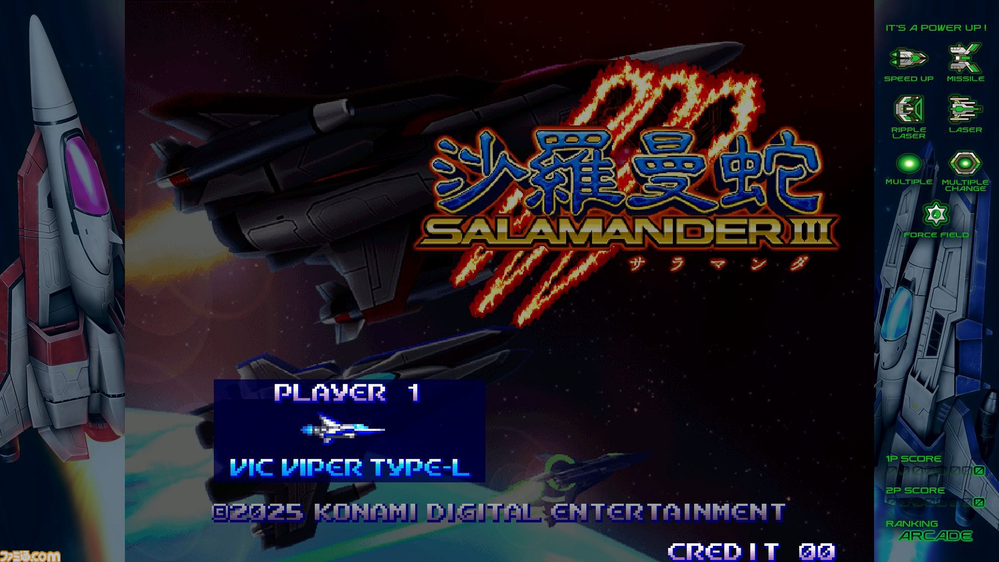 【グラディウス オリジン コレクション】発売記念インタビュー。『LIFE FORCE2』や『VS. グラディウス』も入ってるの!? 完全新作『沙羅曼蛇III』高次周の話題も飛び出た