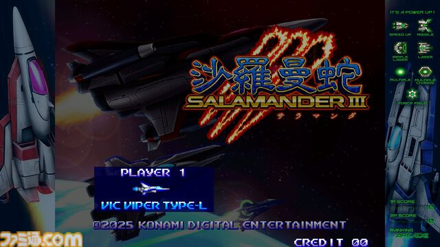 【グラディウス オリジン コレクション】発売記念インタビュー。『LIFE FORCE2』や『VS. グラディウス』も入ってるの!? 完全新作『沙羅曼蛇III』高次周の話題も飛び出た