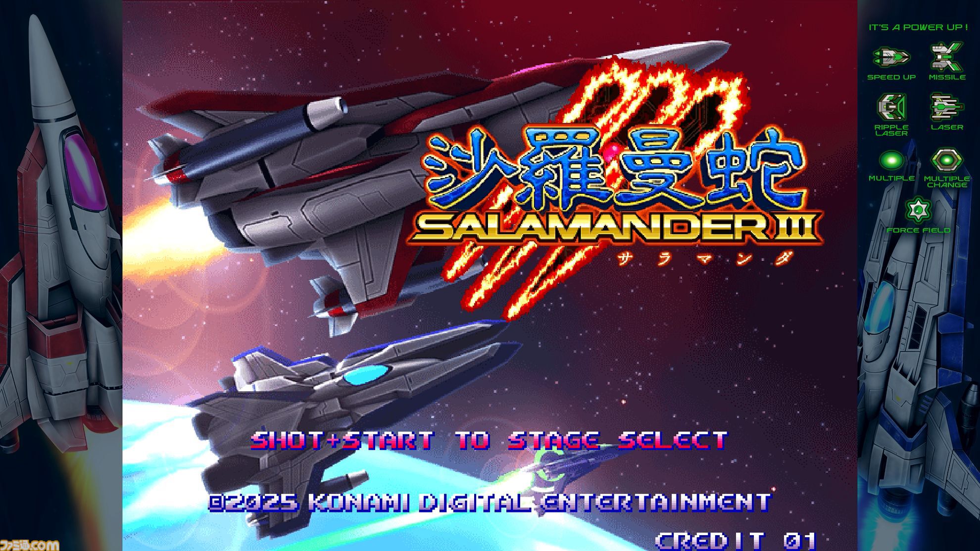 【グラディウス オリジン コレクション】発売記念インタビュー。『LIFE FORCE2』や『VS. グラディウス』も入ってるの!? 完全新作『沙羅曼蛇III』高次周の話題も飛び出た