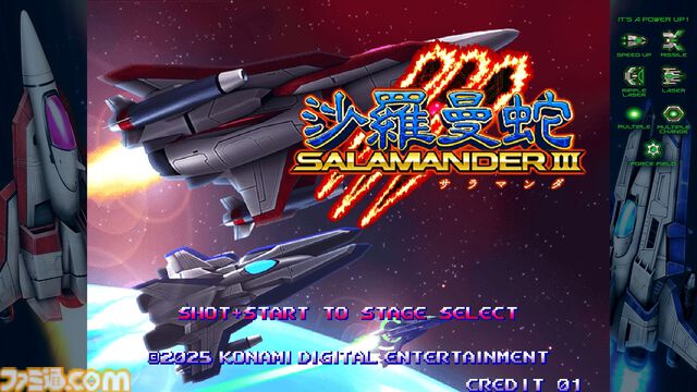 【グラディウス オリジン コレクション】発売記念インタビュー。『LIFE FORCE2』や『VS. グラディウス』も入ってるの!? 完全新作『沙羅曼蛇III』高次周の話題も飛び出た