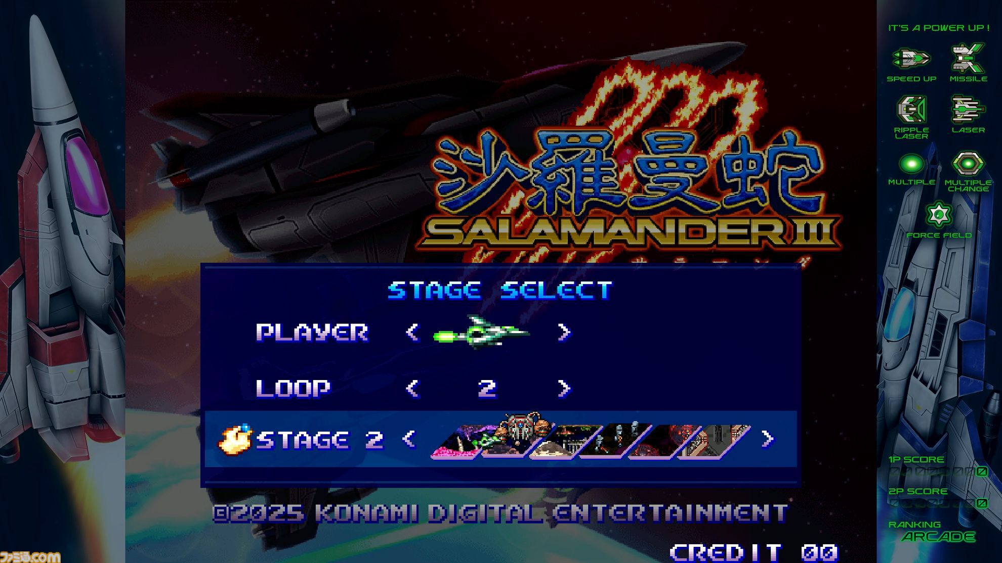 【グラディウス オリジン コレクション】発売記念インタビュー。『LIFE FORCE2』や『VS. グラディウス』も入ってるの!? 完全新作『沙羅曼蛇III』高次周の話題も飛び出た