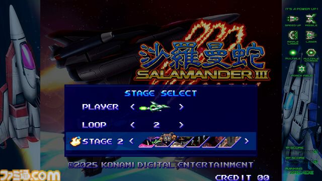 【グラディウス オリジン コレクション】発売記念インタビュー。『LIFE FORCE2』や『VS. グラディウス』も入ってるの!? 完全新作『沙羅曼蛇III』高次周の話題も飛び出た