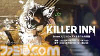 『KILLER INN（キラーイン）』24人で命をかけた騙しあい。新作マダミスアクションのクローズドβテストが7月26日7時より開始