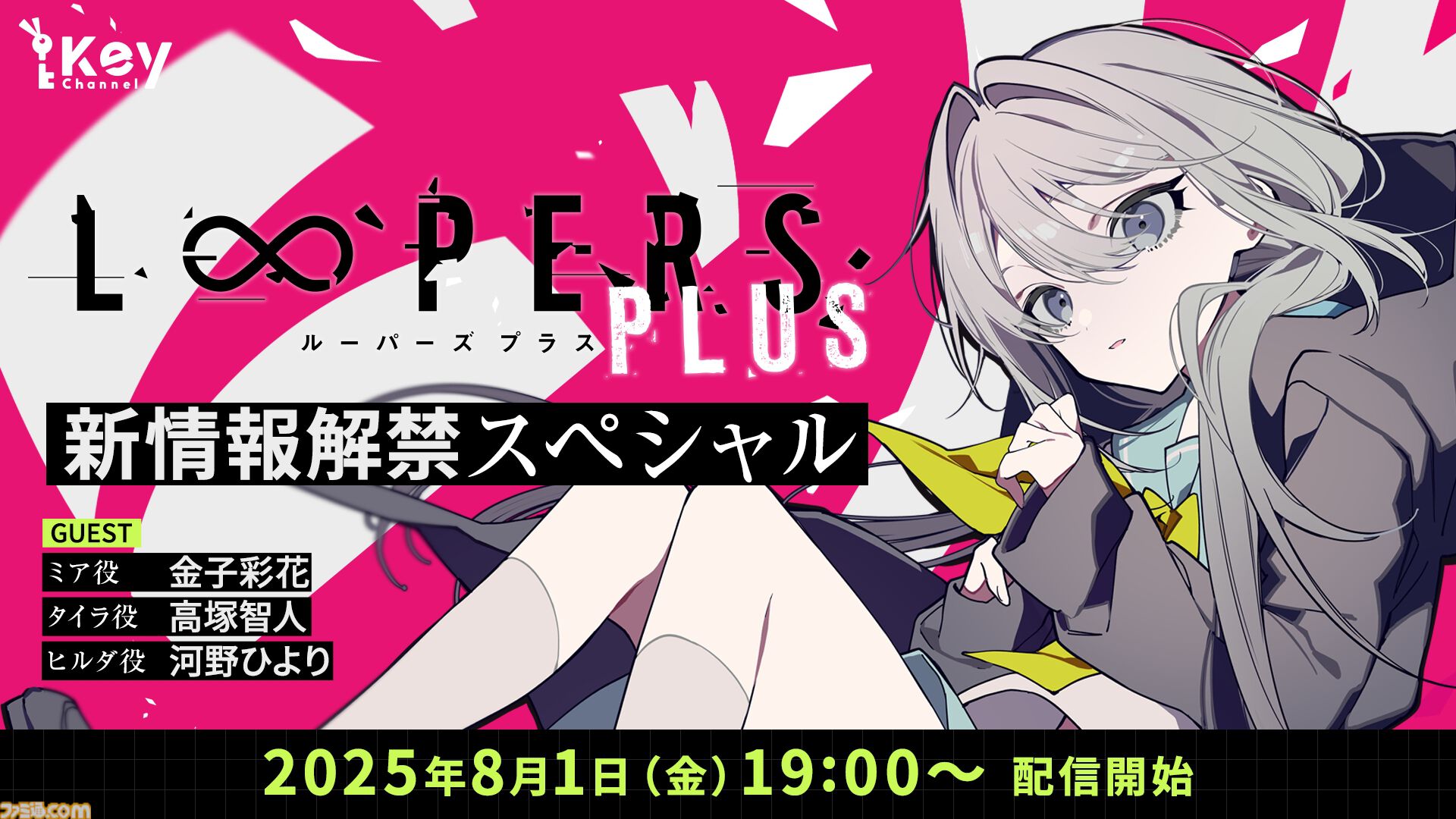 Key新作キネティックノベル『虹彩都市』が11月28日に発売決定。新規