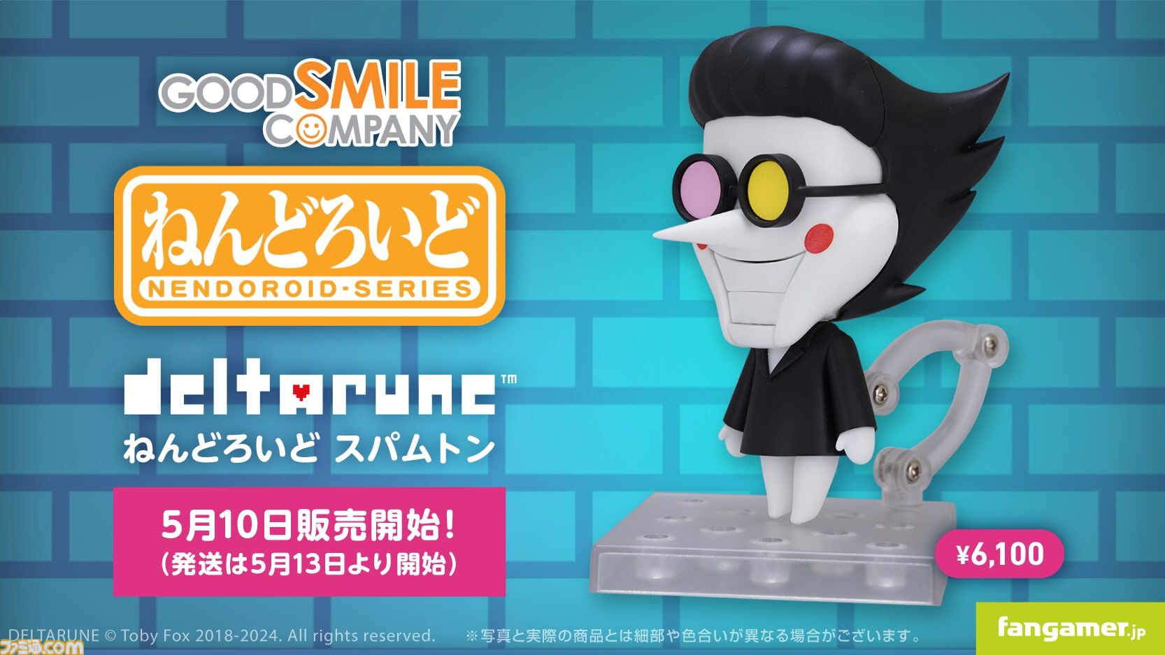 DELTARUNE』スパムトンのねんどろいどが発売。ピピス、電話、ちゃぶ台