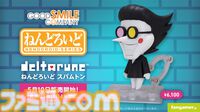『DELTARUNE』スパムトンのねんどろいどが発売。ピピス、電話、ちゃぶ台などがオプションパーツとして同梱