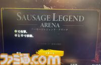 シリーズ最新作『ソーセージレジェンド・アリーナ』ストーリー・世界観構築に力を入れてPvEコンテンツを大幅パワーアップ予定【BitSummit the 13th】