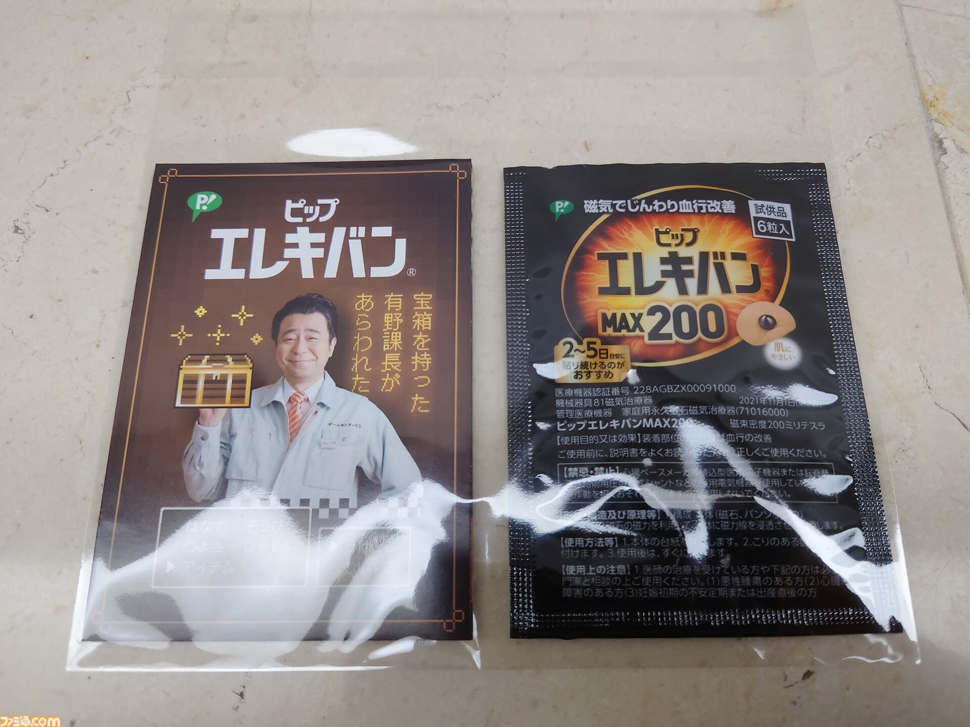 “ゲームセンターCXシンフォニー2025”有野課長がオーケストラの生演奏で『マイティボンジャック』に挑戦。有野課長のスーパープレイにコンサートと思えない歓声も！