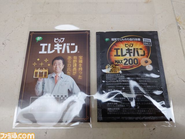 “ゲームセンターCXシンフォニー2025”有野課長がオーケストラの生演奏で『マイティボンジャック』に挑戦。有野課長のスーパープレイにコンサートと思えない歓声も！