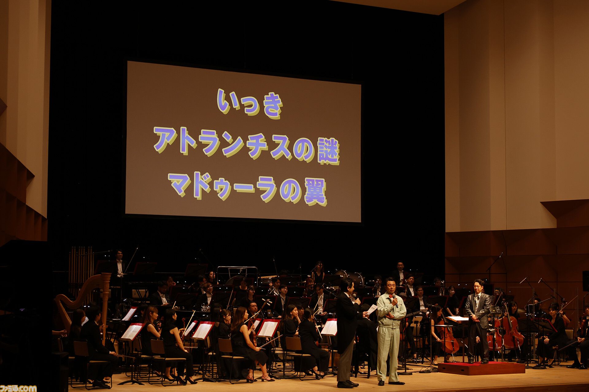 “ゲームセンターCXシンフォニー2025”有野課長がオーケストラの生演奏で『マイティボンジャック』に挑戦。有野課長のスーパープレイにコンサートと思えない歓声も！