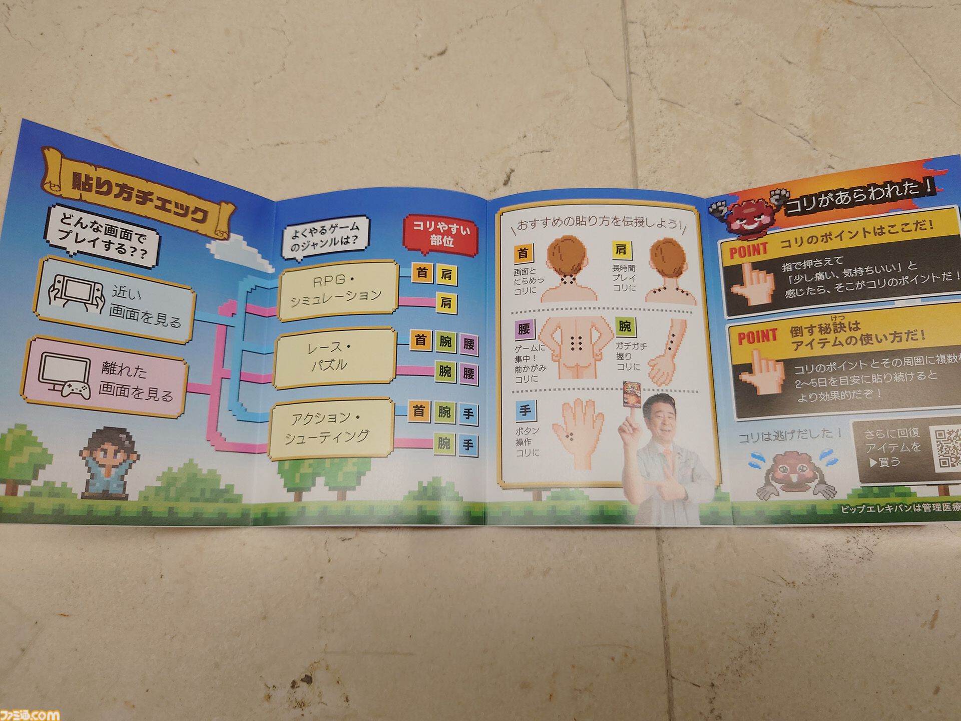 “ゲームセンターCXシンフォニー2025”有野課長がオーケストラの生演奏で『マイティボンジャック』に挑戦。有野課長のスーパープレイにコンサートと思えない歓声も！