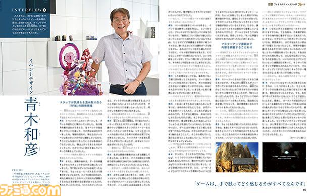 『FF9』25周年をお祝いする18ページ特集。表紙はジタンとビビが描かれた新規キービジュアル！ イラストカード付録もついてくる【先出し週刊ファミ通】