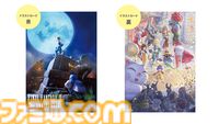 『FF9』25周年をお祝いする18ページ特集。表紙はジタンとビビが描かれた新規キービジュアル！ イラストカード付録もついてくる【先出し週刊ファミ通】