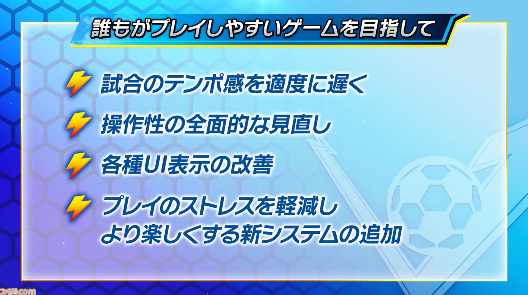 【イナイレ】『イナズマイレブン 英雄たちのヴィクトリーロード』11月14日に発売延期を発表。想定以上のボリュームで音声収録、多言語翻訳に時間が必要に