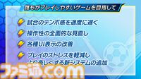 【イナイレ】『イナズマイレブン 英雄たちのヴィクトリーロード』11月14日に発売延期を発表。想定以上のボリュームで音声収録、多言語翻訳に時間が必要に