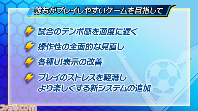 【イナイレ】『イナズマイレブン 英雄たちのヴィクトリーロード』11月14日に発売延期を発表。想定以上のボリュームで音声収録、多言語翻訳に時間が必要に