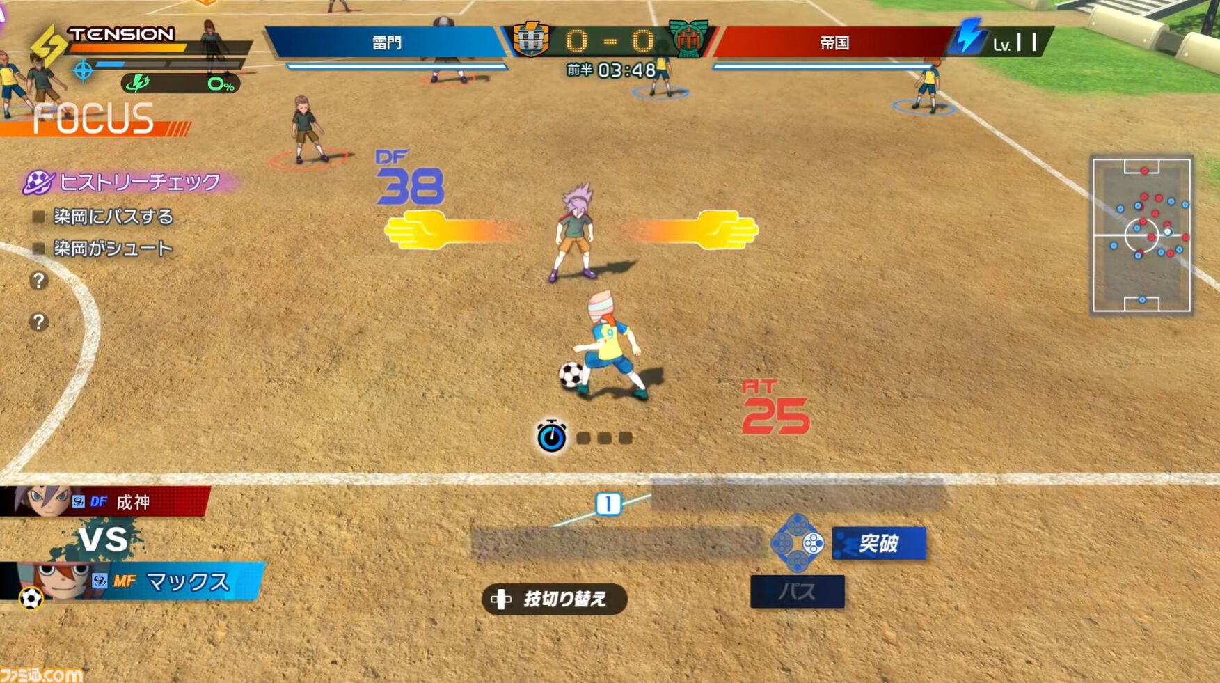 【イナイレ】『イナズマイレブン 英雄たちのヴィクトリーロード』11月14日に発売延期を発表。想定以上のボリュームで音声収録、多言語翻訳に時間が必要に
