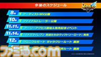 【イナイレ】『イナズマイレブン 英雄たちのヴィクトリーロード』11月14日に発売延期を発表。想定以上のボリュームで音声収録、多言語翻訳に時間が必要に