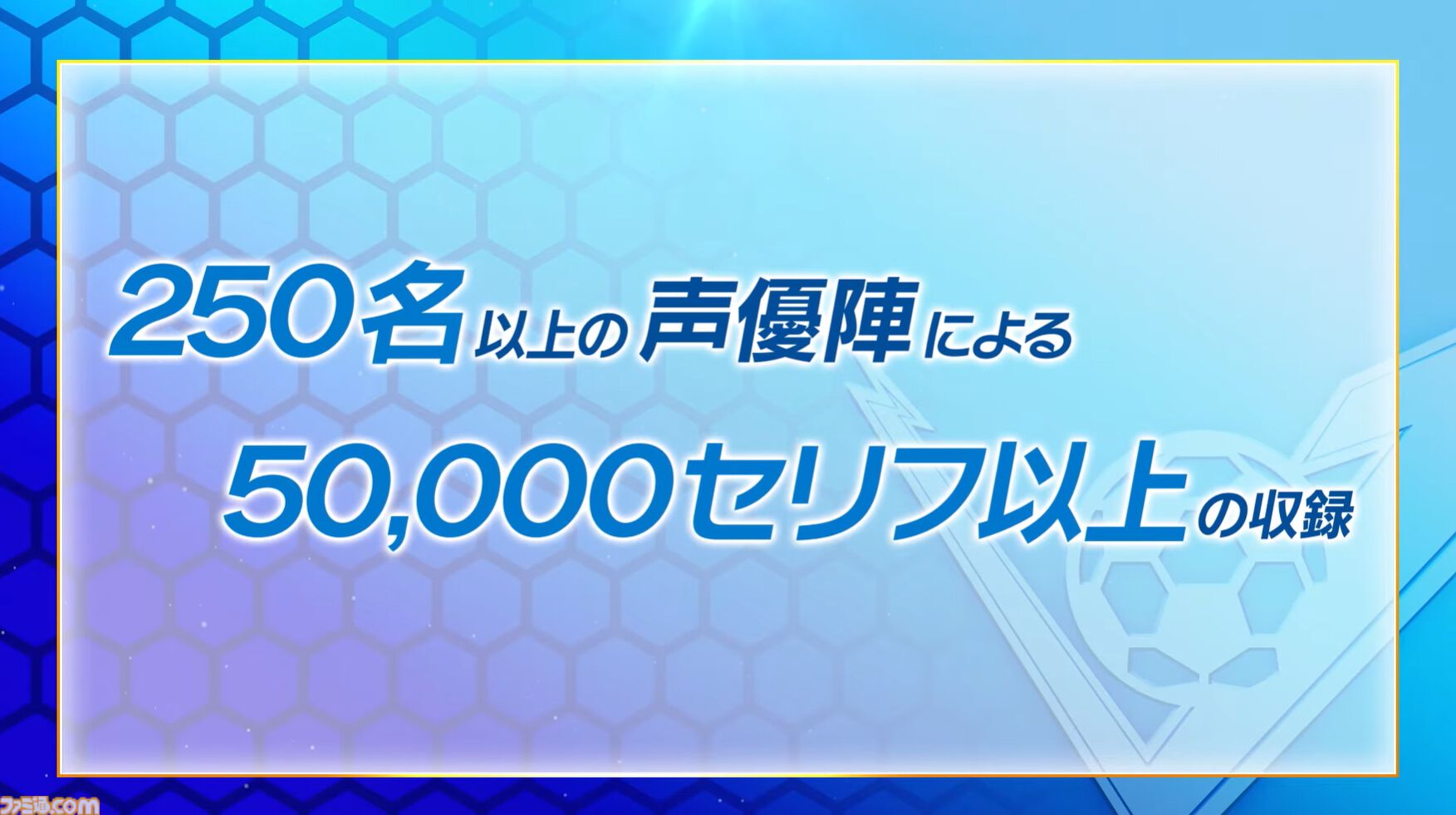 【イナイレ】『イナズマイレブン 英雄たちのヴィクトリーロード』11月14日に発売延期を発表。想定以上のボリュームで音声収録、多言語翻訳に時間が必要に