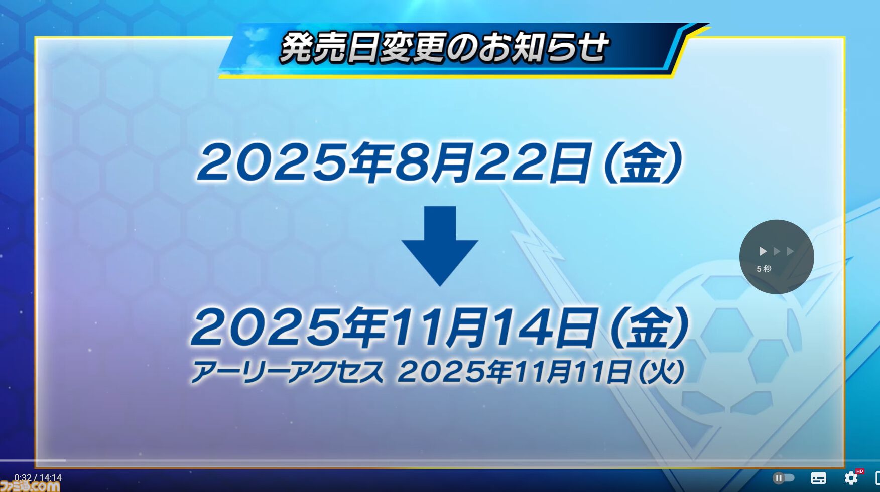 【イナイレ】『イナズマイレブン 英雄たちのヴィクトリーロード』11月14日に発売延期を発表。想定以上のボリュームで音声収録、多言語翻訳に時間が必要に