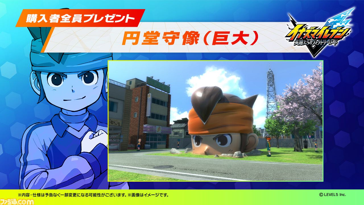 イナイレ発売延期】『イナズマイレブン 英雄たちのヴィクトリーロード