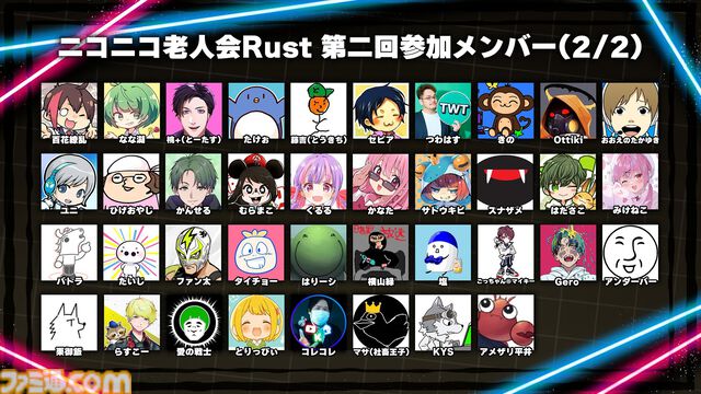 【ニコニコ老人会RUST】第2回が7月25日開催。幕末坂本、加藤純一、もこう、コレコレ、MSSPきっくん、アンダーバー、横山緑ら古参活動者が参加