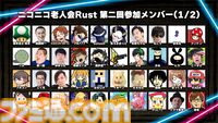【ニコニコ老人会RUST】第2回が7月25日開催。幕末坂本、加藤純一、もこう、コレコレ、MSSPきっくん、アンダーバー、横山緑ら古参活動者が参加
