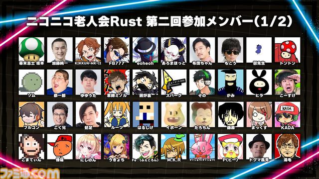 【ニコニコ老人会RUST】第2回が7月25日開催。幕末坂本、加藤純一、もこう、コレコレ、MSSPきっくん、アンダーバー、横山緑ら古参活動者が参加