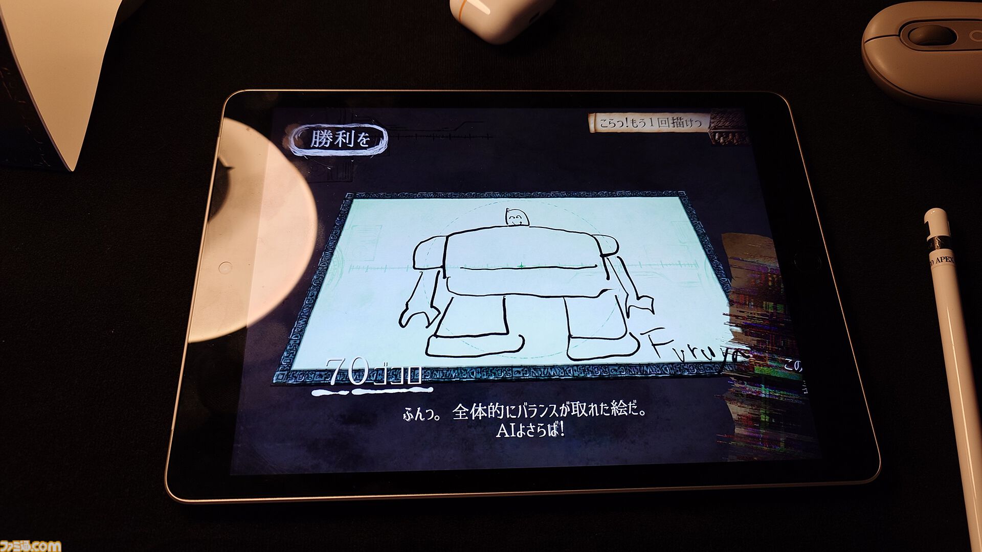 『愛よさらば』あなたの描いた絵がAIが支配する世界を救う。“絵ゴゴロ”が問われる新感覚のお絵描きゲーム【BitSummit the 13th】