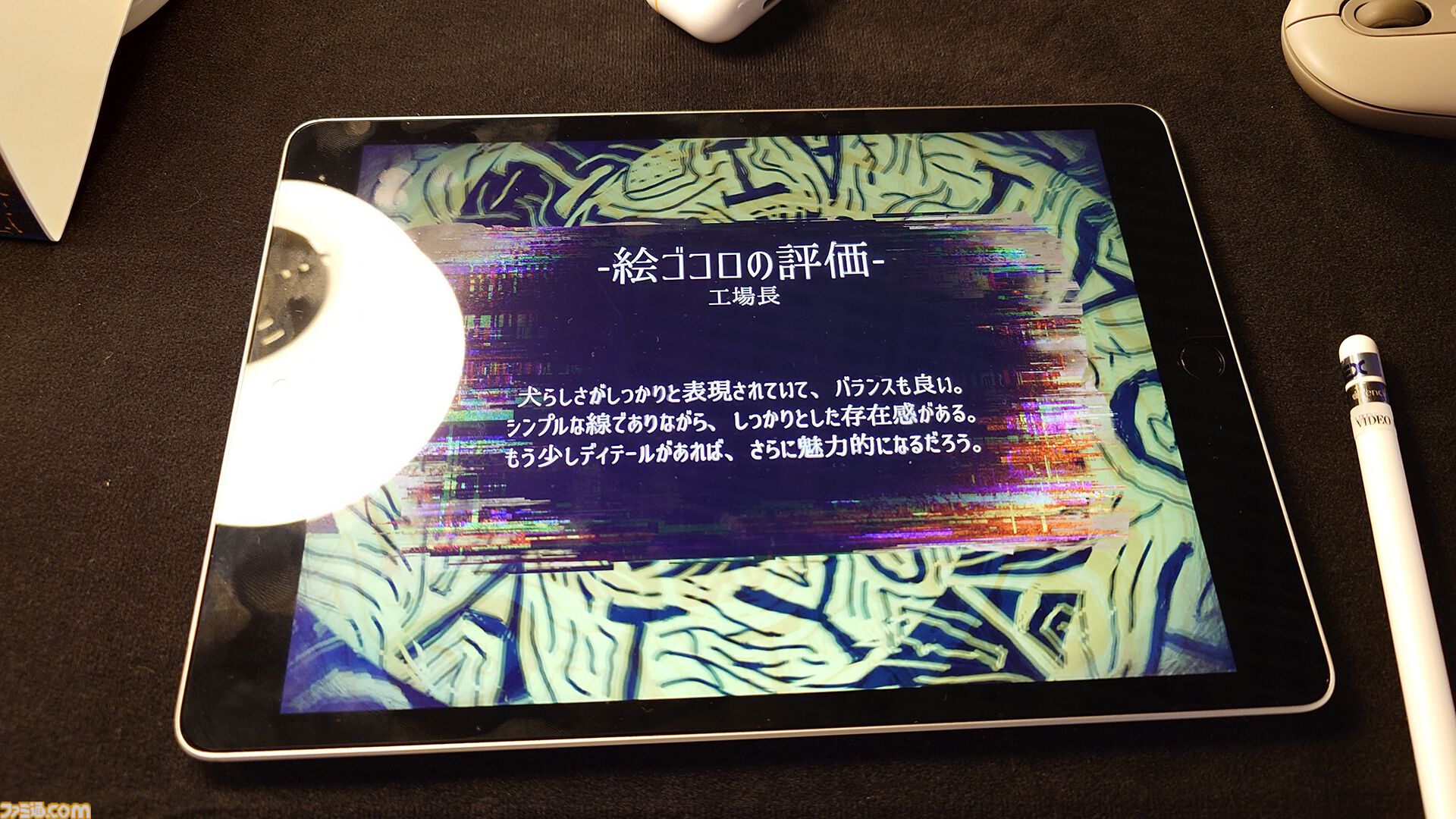 『愛よさらば』あなたの描いた絵がAIが支配する世界を救う。“絵ゴゴロ”が問われる新感覚のお絵描きゲーム【BitSummit the 13th】