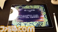 『愛よさらば』あなたの描いた絵がAIが支配する世界を救う。“絵ゴゴロ”が問われる新感覚のお絵描きゲーム【BitSummit the 13th】