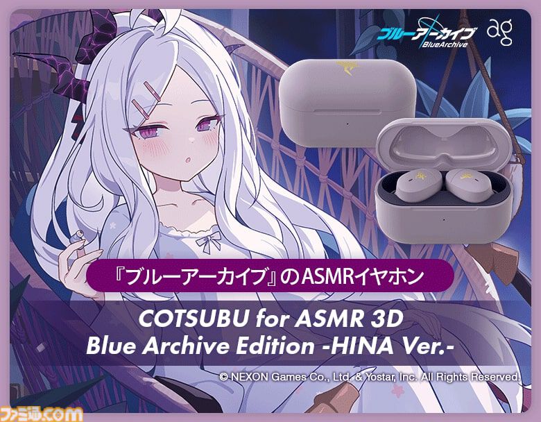 ブルアカ』ヒナの音声搭載ワイヤレスイヤホンが登場。ガイダンス