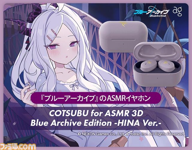 『ブルアカ』ヒナの音声搭載ワイヤレスイヤホンが登場。ガイダンス音声とは別に愛らしい“シークレットボイス”も搭載