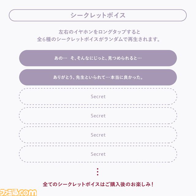 『ブルアカ』ヒナの音声搭載ワイヤレスイヤホンが登場。ガイダンス音声とは別に愛らしい“シークレットボイス”も搭載