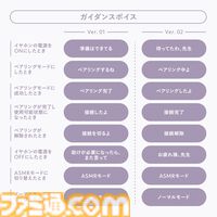 『ブルアカ』ヒナの音声搭載ワイヤレスイヤホンが登場。ガイダンス音声とは別に愛らしい“シークレットボイス”も搭載