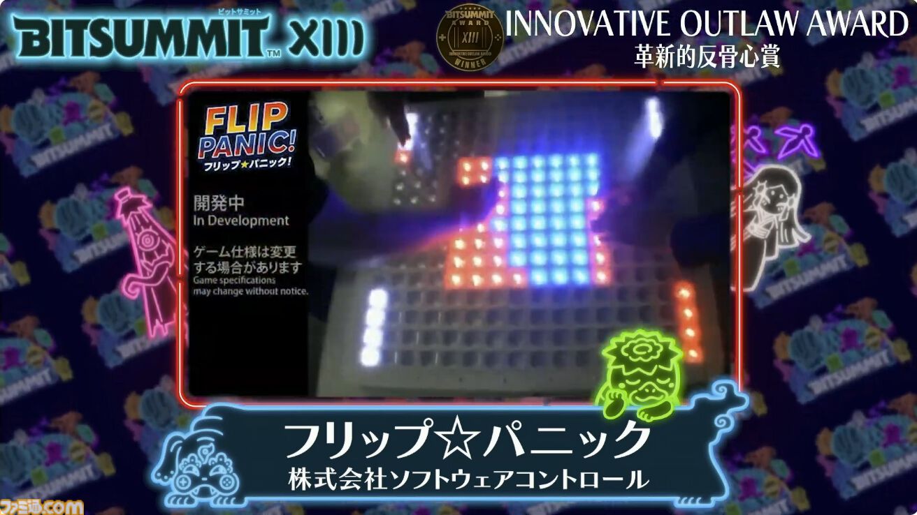 『ラタタン』が2025年ビットサミットアワード大賞を受賞。『パタポン』の精神的後継作となるリズムアクション。最大4人のマルチプレイに対応【BitSummit the 13th】