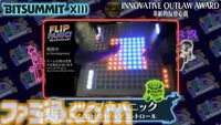 『ラタタン』が2025年ビットサミットアワード大賞を受賞。『パタポン』の精神的後継作となるリズムアクション。最大4人のマルチプレイに対応【BitSummit the 13th】