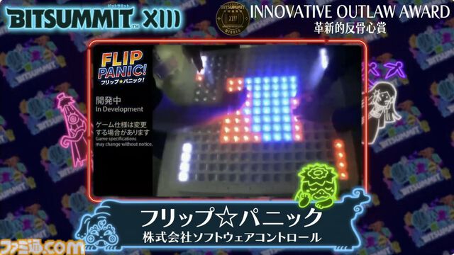 『ラタタン』が2025年ビットサミットアワード大賞を受賞。『パタポン』の精神的後継作となるリズムアクション。最大4人のマルチプレイに対応【BitSummit the 13th】