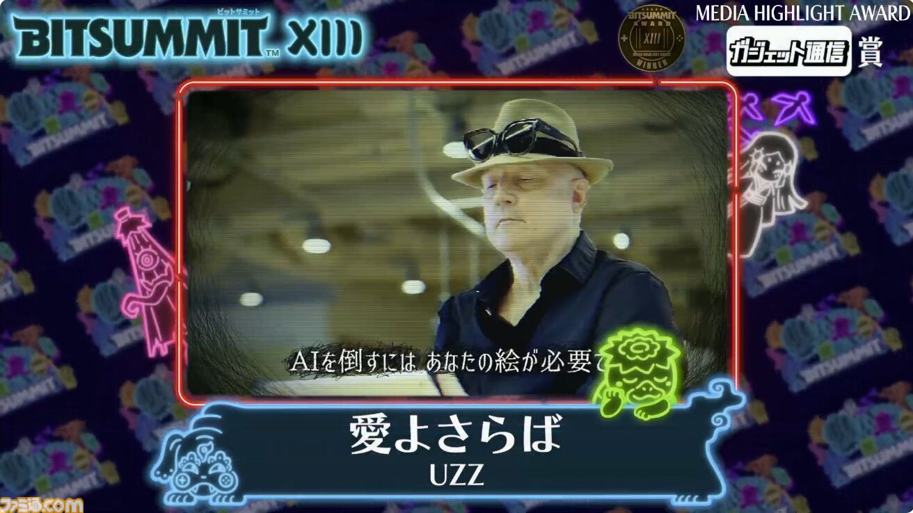 『ラタタン』が2025年ビットサミットアワード大賞を受賞。『パタポン』の精神的後継作となるリズムアクション。最大4人のマルチプレイに対応【BitSummit the 13th】